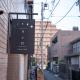 ZAITO Tokyo Luna Lane Inn 菊川駅から徒歩5分, Tokyo - Photo 3
