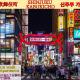 BEST LOCATED SHINJUKU CENTRAL Full-Furnished APARTMENT 3minWalk to Station2, Tokio - Fotografie 6
