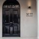 No77 Leyn Baan by The One Group of Hotels, Galle (zdjęcie 9)