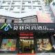 Morninginn, Yanling Jinggang Road, Yanling