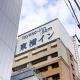Toyoko Inn Tokyo Tameike-sanno-eki Kantei Minami, Tokio - Fotografie 8