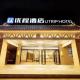 Unitour Hotel, Chongzuo Rolling Mountain Road