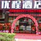 Unitour Hotel, Yulin City Government