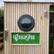 Green CargoPod at Lee Wick Farm Cottages & Glamping, Clacton-on-Sea - Fotografie 9