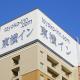Toyoko Inn Kanda Akihabara, Tokio - Fotografie 7