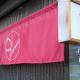 四国旅行のHUB拠点 古民家ゲストハウスheso house
