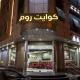 Quiet Rooms 3 Serviced Apartments, Riad (foto 5)