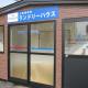 ArC LIFESTYLE SPACE & HOTEL - Vacation STAY 73237v, Mito (photo 7)