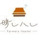 1日1組限定 体験型古民家宿ハレハレ 超新鮮卵かけご飯付き-自給自足を営む若夫婦がセルフビルドした宿- 平飼い卵の収穫と五右衛門風呂沸かし体験付き, Ichiarakawa (foto 6)