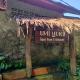 Umiyuki guesthouse and restaurant, Bukit Lawang - Foto 2