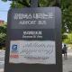 Sujeongjang Inn, Seoul - Photo 10