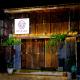 Rinvada House, Bangkok - Photo 1