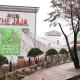 Hotel The Jaja, Gongju