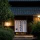 瀧乃元 近藤家（Kondoke-Inn), Toon