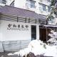 Kawamotoya, Nozawa Onsen (fotografie 2)