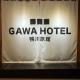 GAWA Hotel Taipei - Photo 1