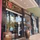 Hotel Central Campo Grande, Campo Grande - Foto 1