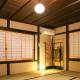 京町家お宿・花 Kyoto - Photo 4