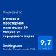 Квартира с видом на парк,в минуте ходьбы от Акимата,Налоговой, Прокуратуры,Рахмета,Dostyk Mall,ЦОНа Petropavlovsk - Foto 3