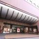 Hotel Nagoya Garden Palace - Vacation STAY 25775v, Nagoja - Fotografie 9