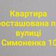 Унікальна квартира з власним входом Tarnopol - Zdjęcie 10