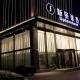 Harbin Splendent Hotel, Harbin