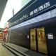 Shanghai Ange Hotel - Next to Longyang Road Subway Station, Near New Internatonal Expo Center, Shanghai - Foto 1