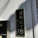 Relax place, Tokio - Fotografie 9