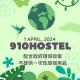 910 Hostel 城南館-自助入住 Yuli - Foto 2