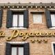 Hotel Ca' Dogaressa Венеция - Фото 2