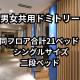 A16 HOSTEL TOKYO, Tokio - Fotografie 5