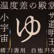 The Centurion Sauna Rest & Stay Sapporo Male Only, Sapporo (foto 8)