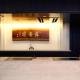 Suikoyen Hotel - Vacation STAY 46460v, Kurume (fotografie 3)
