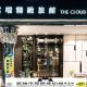 The Cloud Hotel Kao-siung - Fotografie 6