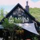 SAUNA FOREST CABIN 軽井沢 御代田 B棟 mori-asobi