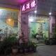 Yangshuo How Flowers Hostel & Party Coliving Coworking Nomads, Яншо