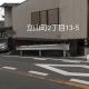 Minshuku Chatamago, Nagasaki (photo 9)