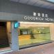 Goodrich Hotel Hongkong - Foto 1