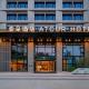 Atour Hotel Shanghai Baoshan Shangda Road, Shanghai - Foto 6