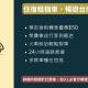 Didi House無人化自助入住#附車位有限須預約, 台南 - 照片 5