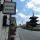 Minshuku Kuwataniya - Vacation STAY 24081v, Takayama - Kuva 7