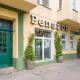 Pension Prenzlberg, Berlín - Fotografie 1