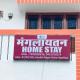 Mangalayatan Home Stay Ayodhya, Faizābād - Fotografie 2