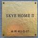 SKYE HOMEⅡ本羽田, Tokio - Fotografie 2