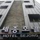 Jeju Sejong Hotel