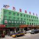 Beijing Wanjia Traders Hotel