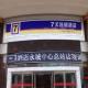 7 Days Inn Yongcheng Central Station, Houling - Foto 6