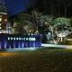Everrich Hotel