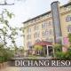 Dichang Resorts, 古瓦哈提 - 照片 3