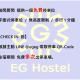 EG Hostel Nantou City - Photo 2